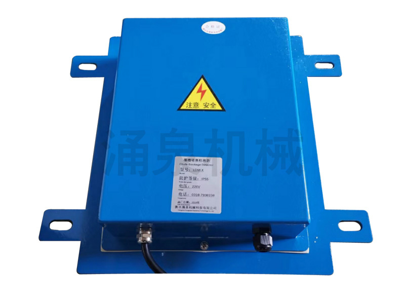 溜槽堵塞檢測器 溜槽堵塞檢測器